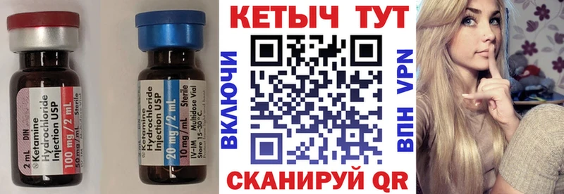 Кетамин ketamine  Раменское 